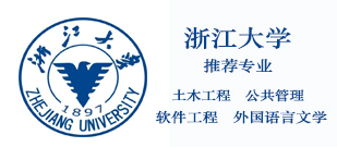 浙江大学