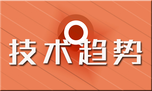 疫情之下，高科技智能安防产品的新场景应用